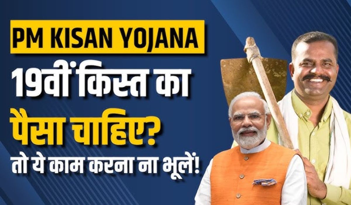 PM Kisan Yojana