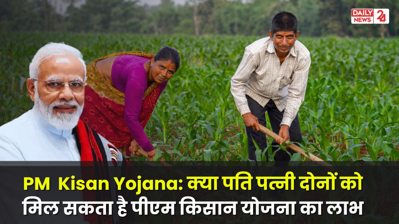 PM Kisan Yojana