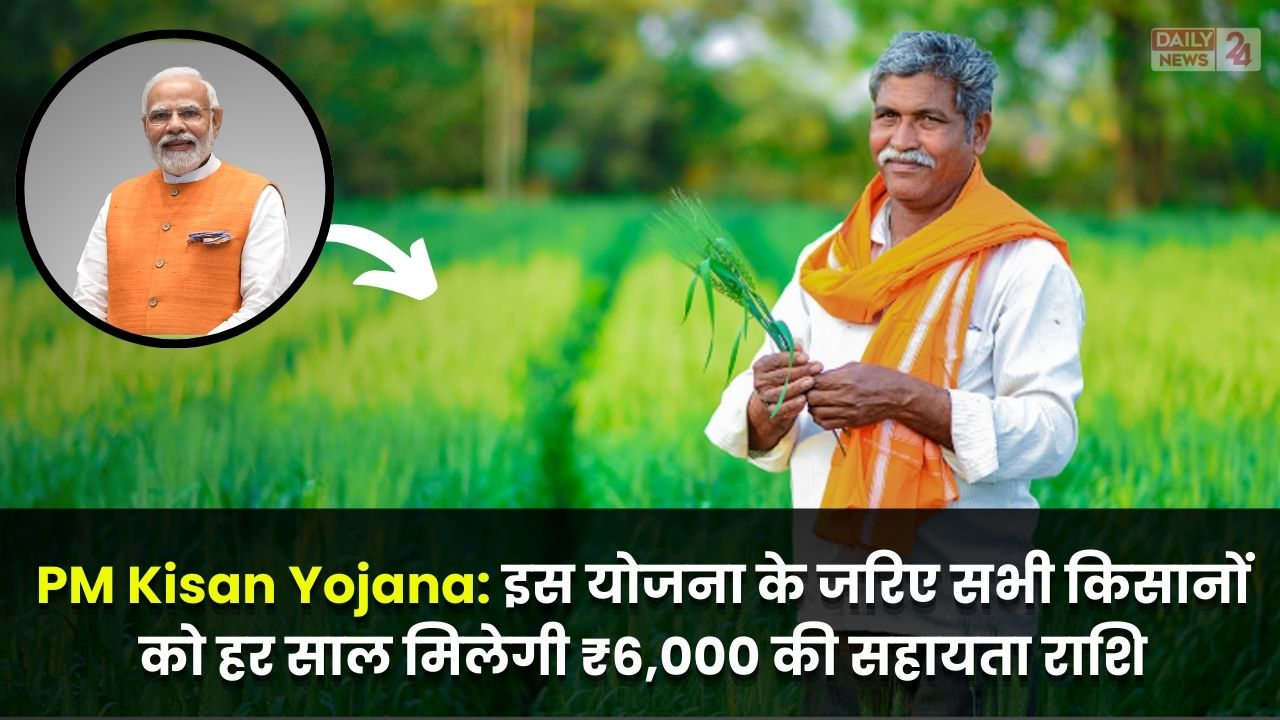 PM Kisan Yojana Apply Online