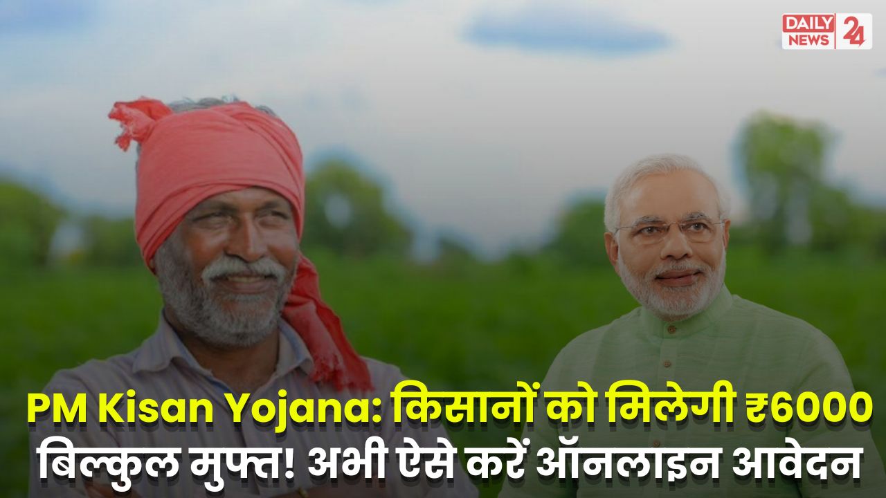 PM Kisan Yojana