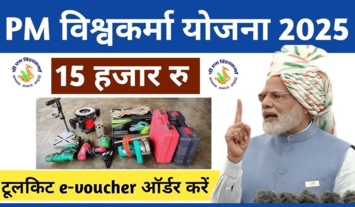 PM Vishwakarma Yojana