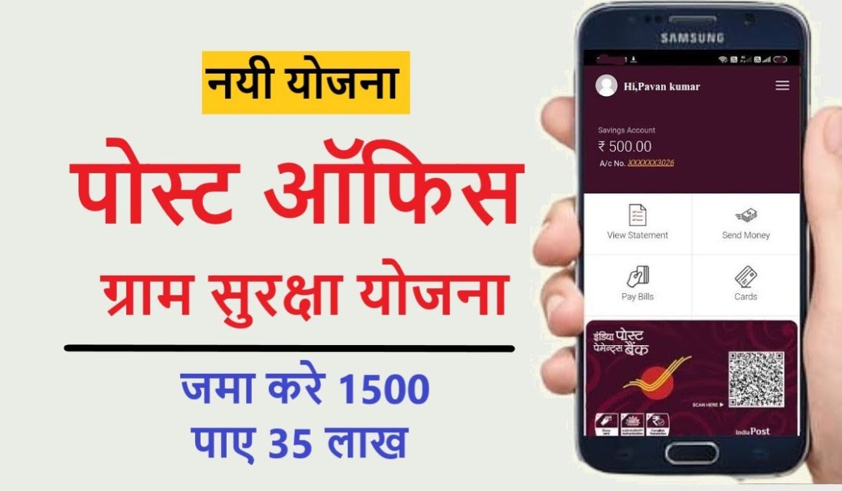 Post Office Gram Suraksha Yojana