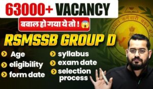 RSMSSB Group 4 Bharti 2024: 52,453 पदों पर भर्ती, 10वीं पास के लिए सुनहरा अवसर