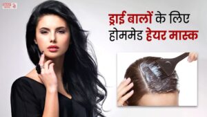 Hair Mask: ड्राई बालों से राहत पाने के लिए बनाएं केला और नारियल तेल का ये जादुई हेयर मास्क