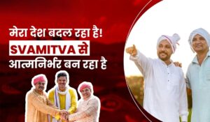 Swamitva Card Yojana: में PM मोदी देंगे 58 लाख ग्रामीणों को ‘स्वामित्व कार्ड’, जानिए कैसे मिलेगा 28 लाख तक का लाभ