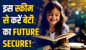 Sukanya Samriddhi Yojana में ₹36,000 जमा करने पर मिलेंगे ₹11,23,812 रुपये, जानिए कितने साल बाद?