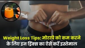 Weight Loss Tips: मोटापे को कम समय में फट से कम करने के लिए इन ड्रिंक्स का ऐसे करें इस्तेमाल, जल्द मिलेगा रिजल्ट