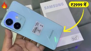 220MP कैमरा और 6700 mAh की बैटरी के साथ Samsung ने लांच किया सबसे किफायती स्मार्टफोन