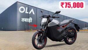 नए साल के मौके पर मात्र ₹2397 की EMI पर घर लाएं, 200KM रेंज वाली Ola Riadster X इलेक्ट्रिक बाइक