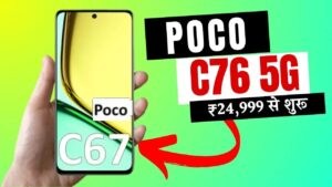 मात्र ₹8,500 में मिल रही 120MP कैमरा और 7500mAh की बड़ी बैटरी वाली Poco का दमदार 5G स्मार्टफोन