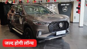 Fortuner को टक्कर देने पावरफुल इंजन और लग्जरी इंटीरियर के साथ लांच होगी MG Gluster फेसलिफ्ट