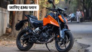 मात्र ₹26,000 में घर लाएं अपनी सपनों की बाइक KTM 250 Duke, जानिए फाइनेंस प्लान