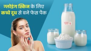 Skin Care Tips: दाग-धब्बों को कहें अलविदा, बेसन और कच्चे दूध के इस फेस पैक से पाएं शीशे जैसी चमकदार त्वचा