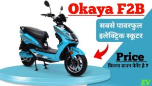 लग्जरी अंदाज़ में लांच हो रही Okaya की यह शानदार स्कूटर Fast F2F