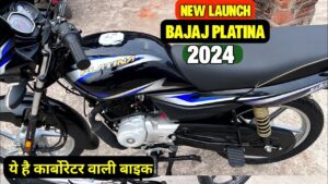 बेहतरीन रेंज और दमदार फीचर्स से सभी की पसंदीदा बन रही Bajaj की यह दमदार बाइक Platina 150