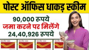 Post Office PPF Yojana: सिर्फ ₹500 से शुरू करें निवेश और पाएं 15 साल में ₹24 लाख! जानें कैसे मिलेगा गारंटीड रिटर्न