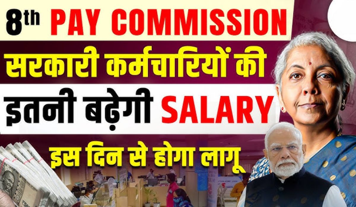 8th Pay Commission