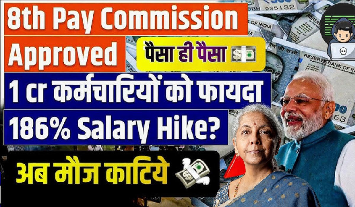 8th Pay Commission