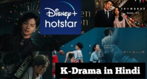 Korean Dramas की दुनिया में नया ट्विस्ट: डिज़्नी+ हॉटस्टार का सुपरहिट लाइनअप