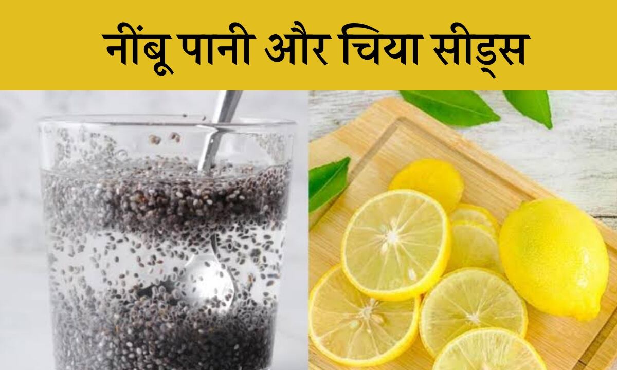 Chia Seed and Lemon Drink