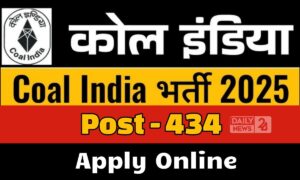 CIL Recruitment 2025: मैनेजमेंट ट्रेनी के लिए 434 पदों पर बड़ा मौका, जल्द करें अप्लाई