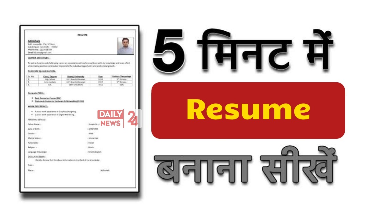 How To Make Effective Resume 