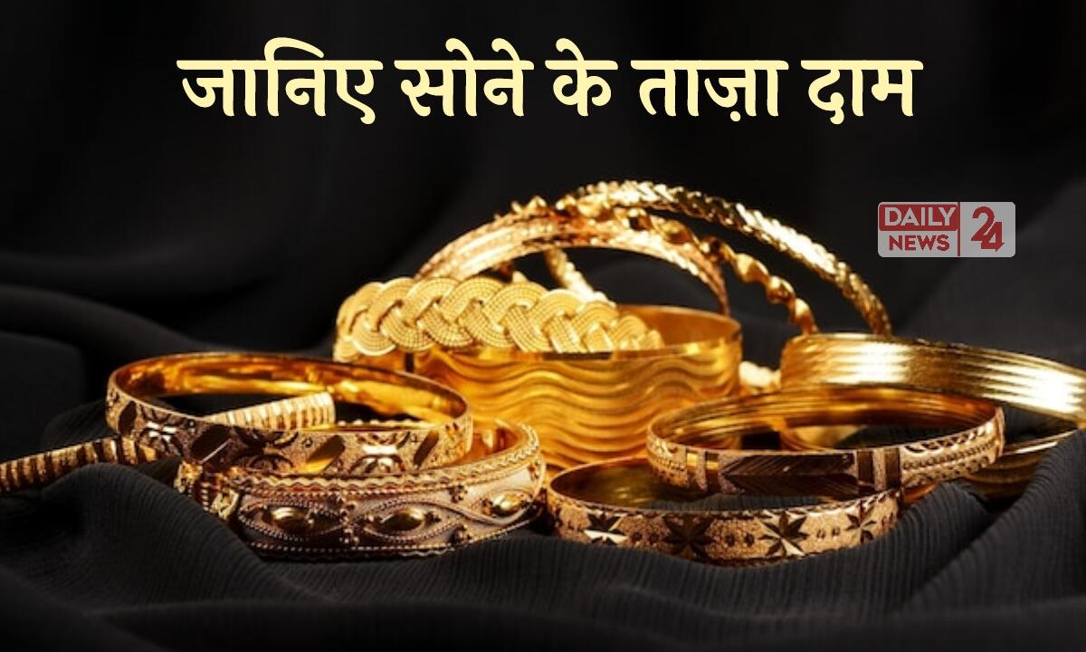 Today Gold Price