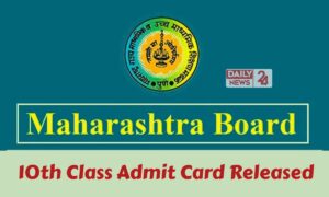 MSBSHSE 2025: 10वीं के छात्रों के लिए एडमिट कार्ड जारी, जानें कब मिलेगा प्रवेश पत्र