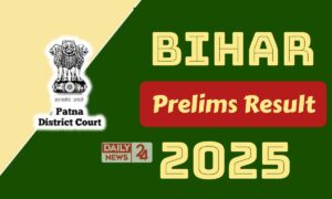 BPSC Prelims 2024 Result: पास हुए अभ्यर्थियों की संख्या और कटऑफ मार्क्स यहां देखें