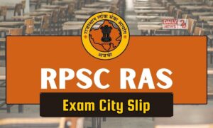 RPSC RAS City Slip: 30 जनवरी को आएगा एडमिट कार्ड, अभी डाउनलोड करें एग्जाम सिटी स्लिप