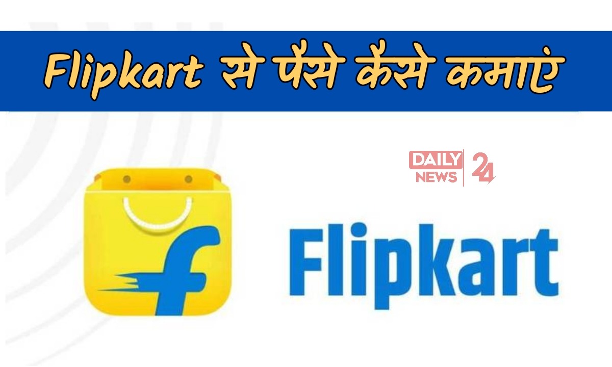 Earn Money From Flipkart