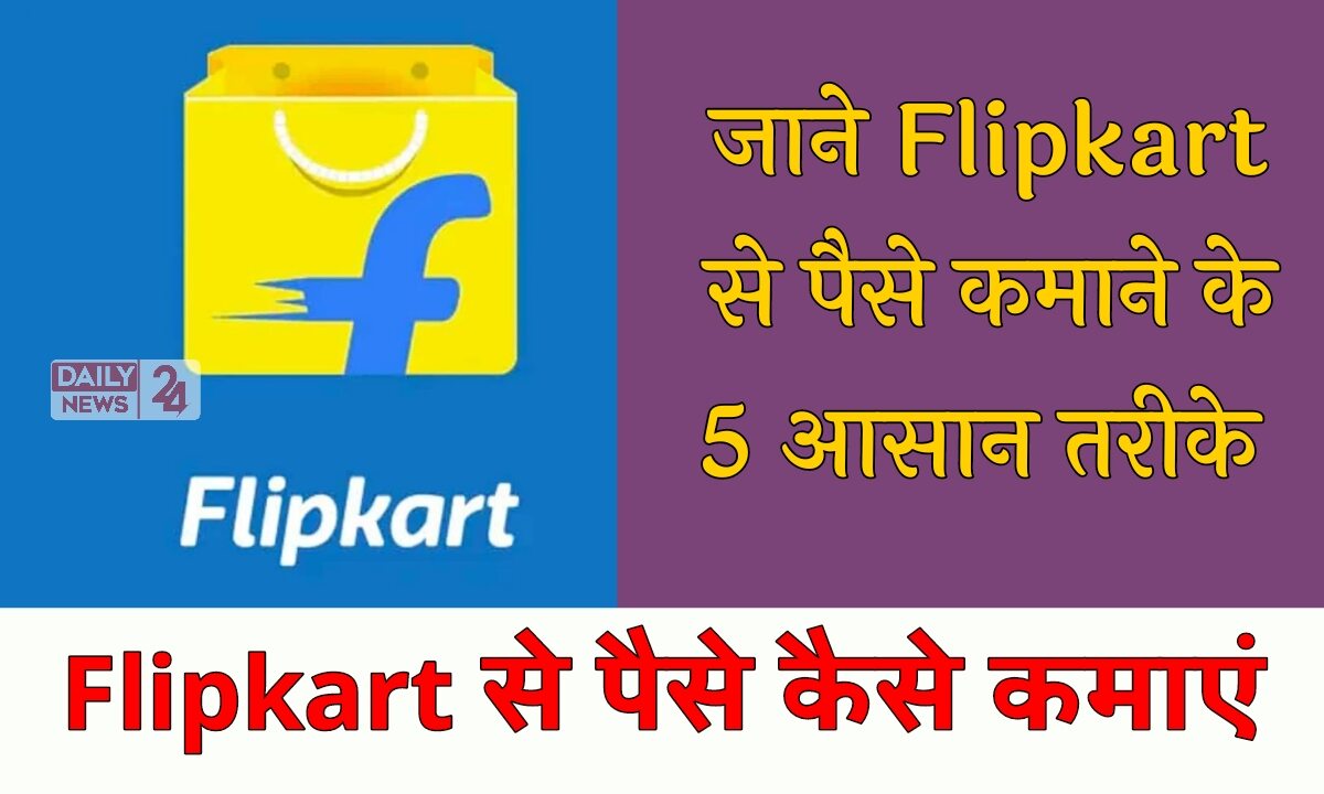 Earn Money From Flipkart