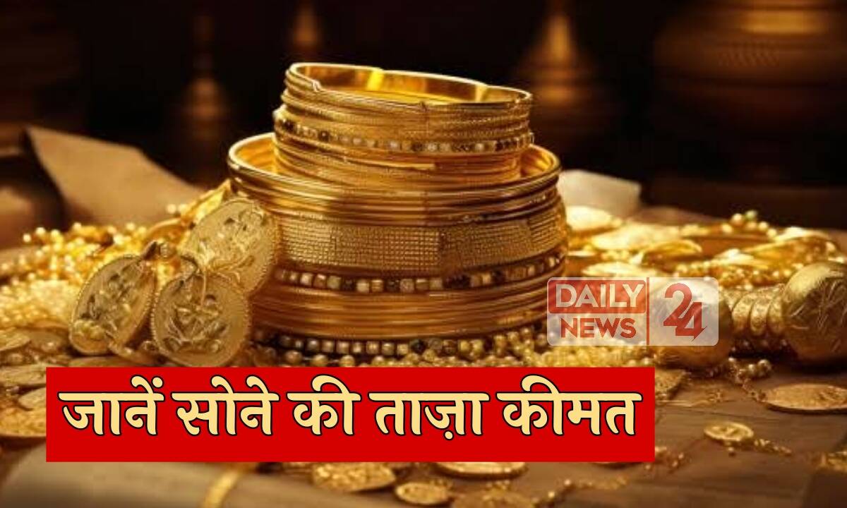 Gold Price Today 2025