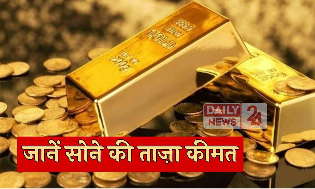 Gold Price Today 2025