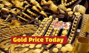 Gold Price Today: सोने के बाजार में हलचल, जानिए आज के 22 और 24 कैरेट सोने की कीमतों की पूरी जानकारी