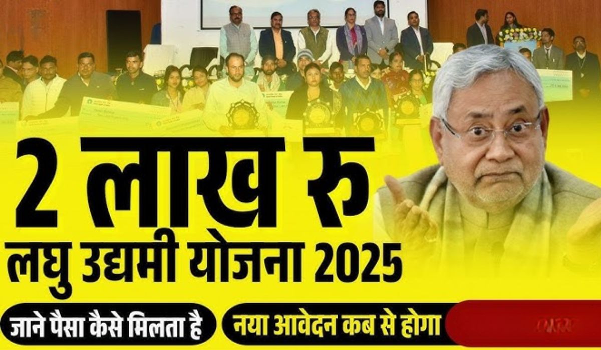 Bihar Udyami Yojana