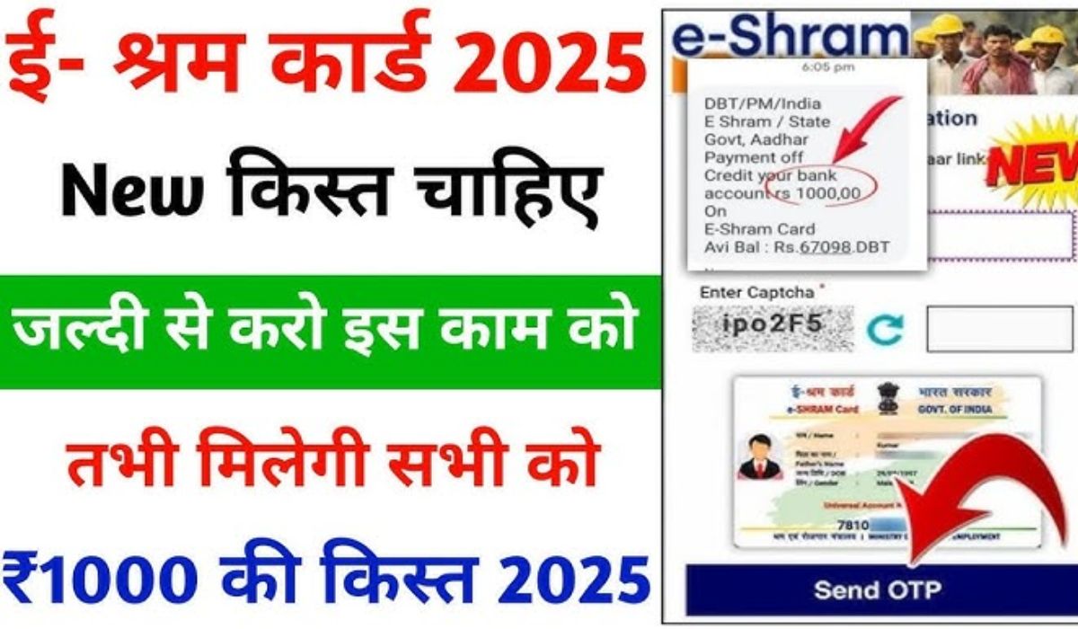 E Shram Card List