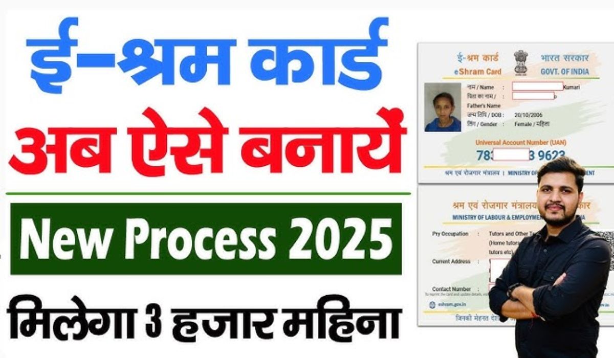 E Shram Card Yojana