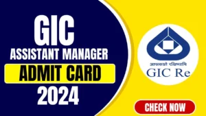 GIC Admit Card 2024: परीक्षा के लिए एडमिट कार्ड जारी, जानें प्रक्रिया और महत्वपूर्ण तारीखें