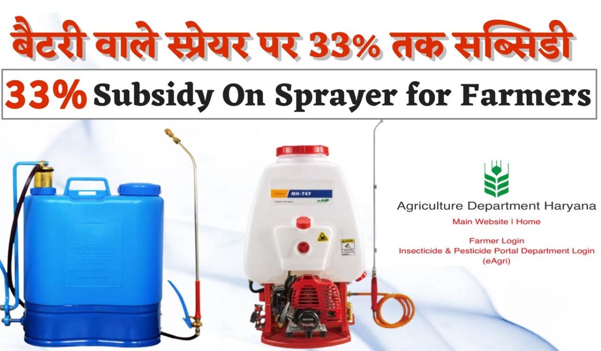 Kisan Free Spray Pump Subsidy Scheme