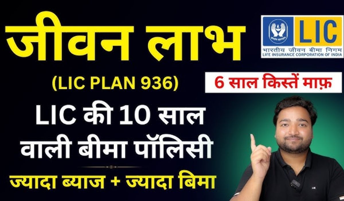 LIC Scheme