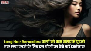 Long Hair Remedies: बालों को कम समय में घुटनों तक लंबा करने के लिए इन चीजों का ऐसे करें इस्तेमाल, मिलेगा रिजल्ट