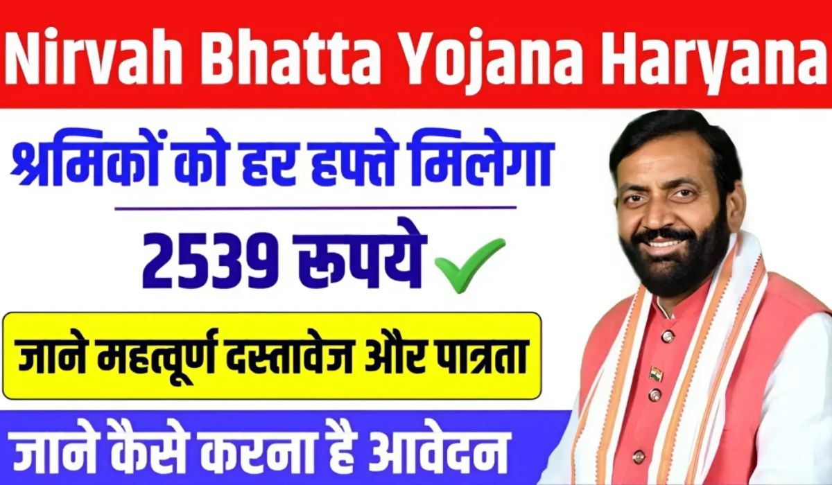 Nirvah Bhatta Yojana