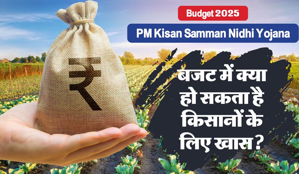 PM Kisan