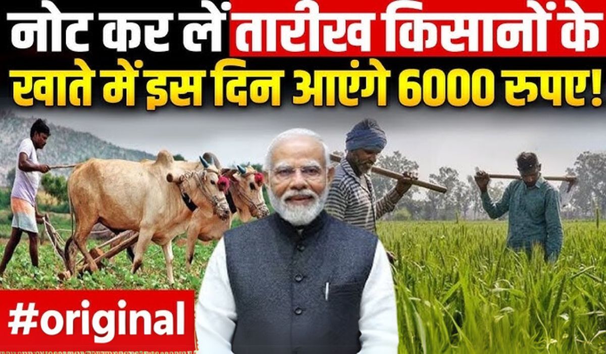 PM Kisan