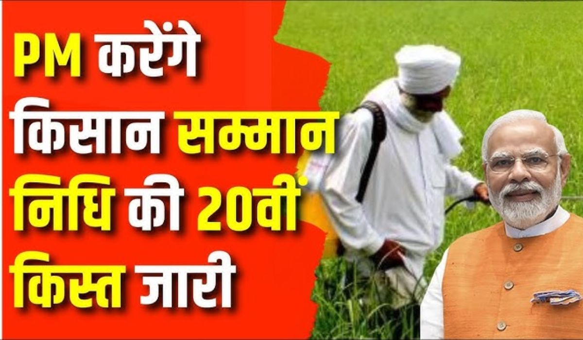 PM Kisan Yojana