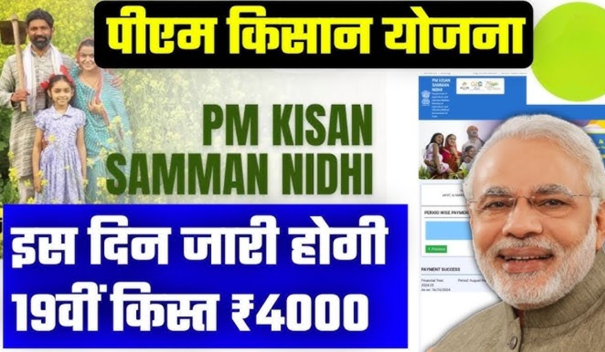 PM Kisan Yojana