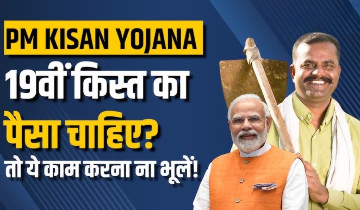 PM Kisan Yojana