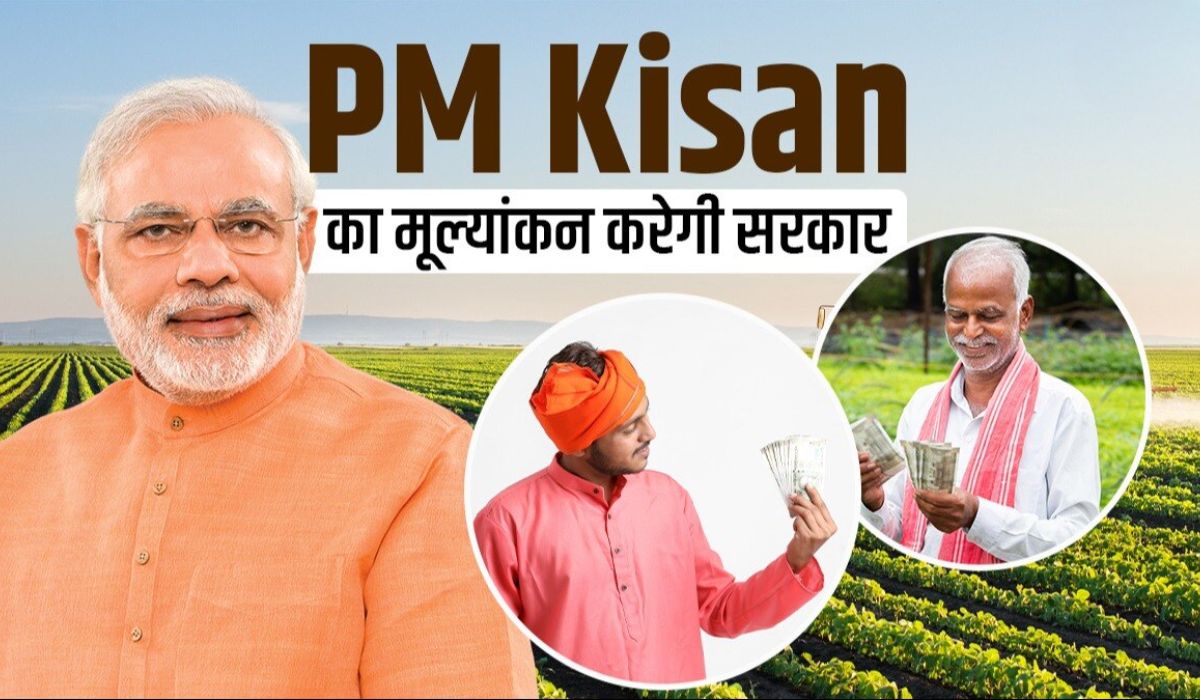 PM Kisan Yojana