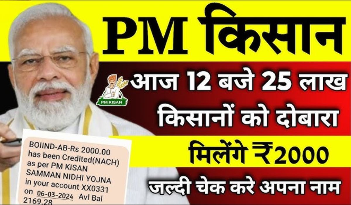 PM Kisan Yojana